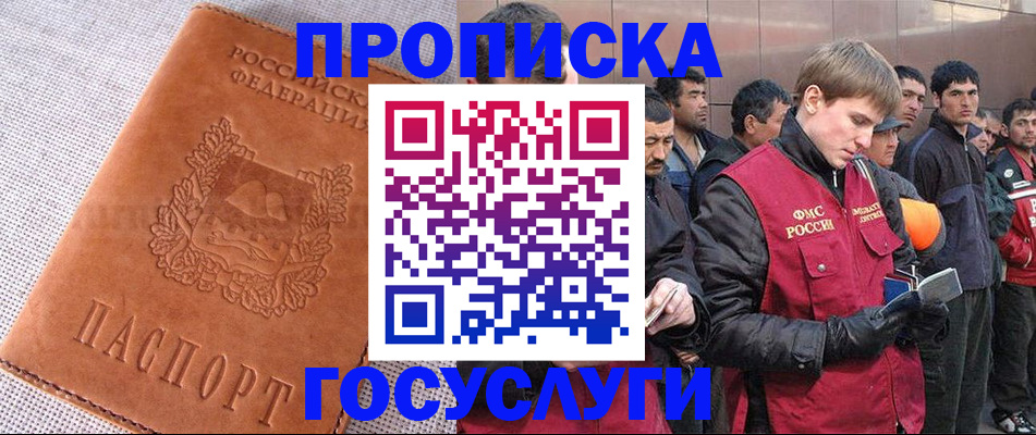временная регистрация в квартире в Курганской области