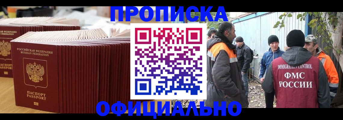 регистрация в Курганской области