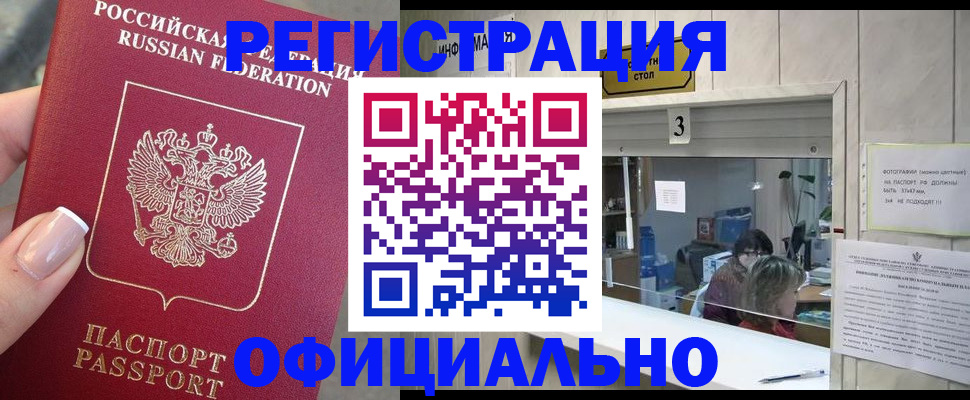 прописка для школы в Курганской области